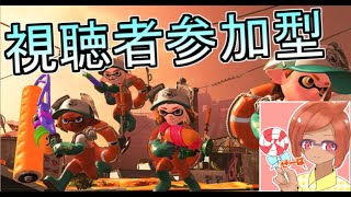 【スプラトゥーン2】リハビリサーモンラン。カンストまで。視聴者参加型