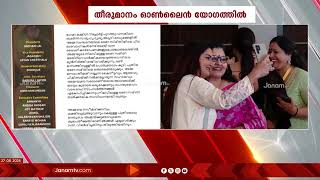 ഹേമാ കമ്മിറ്റി റിപ്പോർ‍ട്ടിലും പീഡനപരാതികളിലും ആടിയുലഞ്ഞ് സിനിമാമേഖല #amma #mollywoodnews