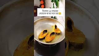 নিজের মেয়ে