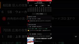 【ポラポラ!】4/20 広島戦 ポランコ値千金の逆転タイムリーで3連勝や!【巨人ハイライト】