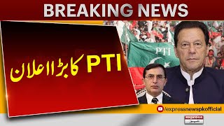 PTI announces to hold Rally | Imran khan | Breaking News