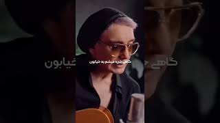 شادمهر _ بهنام بانی _ علی ابدلمالکی