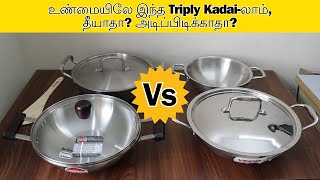 Triply Kadai Comparison தமிழில்: The Indus Valley Vs Hawkins Vs Vinod Vs Bergner | DiscovertheBest