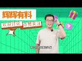 长寿的人，通常都会有这“5个”特征