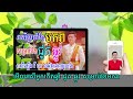 ទំនាយរាសីអ្នកកើតឆ្នាំ ជូត ឆ្លូវ សម្រាប់ខែមករា ឆ្នាំ២០២៥ មានរាសីឡើង រឺ ចុះទាយដោយលោកពុកមហាជុំ