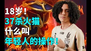 看Alone这个火猫秀就行了 不用学！学不会！【三好大叔Dota2】