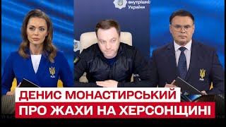 ❗ Жахи на звільненій Херсонщині: буцегарні, катівні та вбиті | Денис Монастирський