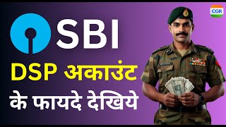 Benefits of SBI DSP Accounts | सैनिकों को के लिए DSP अकाउंट के फायदे