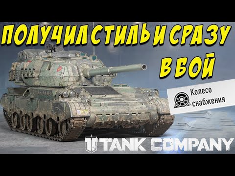 МОДИФИКАЦИЯ PTZ - 89 - ОГНЕВОЕ ПОРАЖЕНИЕ  Tank Company