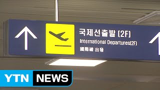 청주 국제공항 내달 러시아 노선 취항...관광객 다변화 / YTN (Yes! Top News)