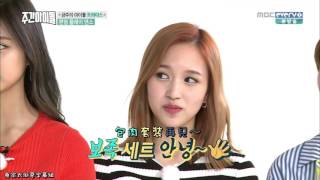 【精效繁中字】160504 Weekly Idol 一周偶像 TWICE CUT