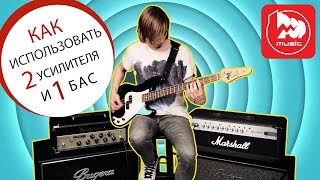 Бас-гитара и два усилителя. Гитарный эксперимент Фила Чекалина