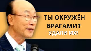 5 признаков, что Бог хочет, чтобы вы сразу прекратили общение | Дэвид Пол Йонги Чо Легенды