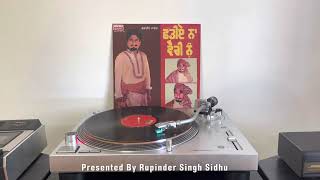 (1986) ਵੱਢ ਕੇ ਜੁਆਈ ਨੂੰ - ਕੁਲਦੀਪ ਮਾਣਕ - Vad Ke Juai Noo - Kuldip Manak (Vinyl Rip)