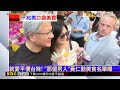 獨家捕獲！台南囝仔愛台味 黃仁勳嚐豬腳買蜜餞 @newsebc