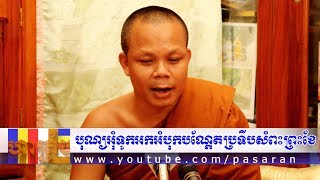 ប្រវត្តិ៖ បុណ្យអុំទូក , អកអំបុក , បណ្ដែតប្រទីប , សំពះព្រះខែ , សាន ភារ៉េត , San Pheareth