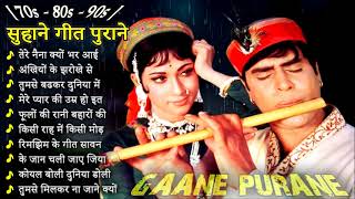 OLD IS GOLD - सदाबहार पुराने गाने  | Old Hindi Romantic Songs | Evergreen Bollywood Songs