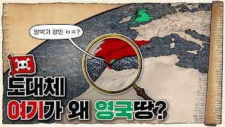 💀 영국 알박기 레전드 ㄷㄷ (feat. 스페인 왕위 계승 전쟁) / 💀 지브롤터는 왜 영국 땅이 되었는가