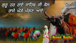 Guru Har Rai Sahib Ji Sakhi ! Remix Katha ! Gyani Sher Singh Ji ! #Guru Kirpa Radio