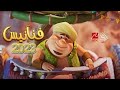 فنانيس رمضان 2023😍🔥 ( مرحب مرحب يا هلال) جديد 💥