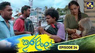 Kurullo || EPISODE 24 || කුරුල්ලෝ || 10th February 2025