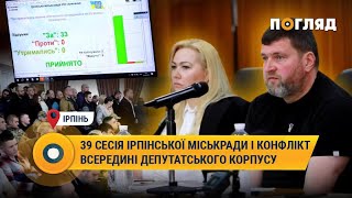 Емоційні виступи, саботаж голосувань: 39 сесія Ірпінської міськради і конфлікт депутатського корпусу