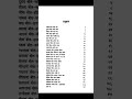 jeev ajeev hindi audio visual book