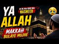 🕋 Ya Allah Makkah Bulaye Mujhe 😭 | Heart Touching Nasheed