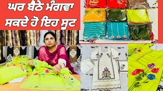 ਇਹ ਸੂਟ ਖਾਸ ਤੁਹਾਡੇ ਲਈ |  Latest Embroidery suits by Punjabi Corner