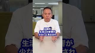 最後の方法を知らないともったいないです！#障害年金 #障害厚生年金