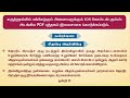 ஜோதிட பிரபஞ்ச குழு அறக்கட்டளை நடத்தும் 35வது மாதாந்திர ஜோதிட கருத்தரங்கம் 250 கோல்டன் ரூல்ஸ் pdf