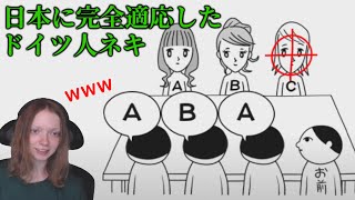 【空気読み】初見プレイで淡々と空気を読んでいく海外ネキ【海外の反応】