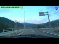 車載動画 愛知県豊田市稲武町から岐阜県恵那市へ