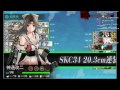 東少直播艦これ春活e6甲之甲級戰犯x2 3.5.2015