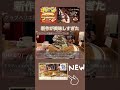 【コメダ珈琲】季節限定商品が美味しすぎた🤤✨クラブハリエ監修ショコラノワール🍫チキン南蛮カツパン🍔 コメダ珈琲 季節限定 チキン南蛮カツパン シロノワール クラブハリエ ショコラノワール