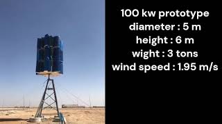 pure planet jo. 100kw vertical axis wind turbine prototype