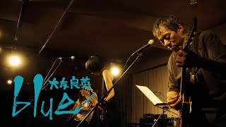 Hotarutachi with Yoshihide Otomo special band set \