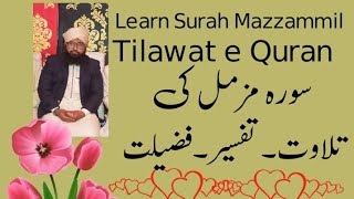 Learn Surah Muzammil | Tilawat Surah Muzammil | Tafseer Surah Muzammil | Learn Quran | Online Nikah
