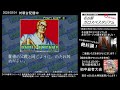 2025.02.01　土曜定例対戦台配信 ～餓狼伝説special～