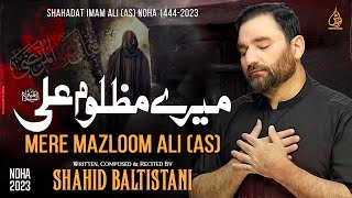 Mere Mazloom Ali | Noha Ali Ki Yad Main | Best Islamic Noha | Shahid Baltistani | Noha