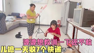 广东妹远嫁河南农村，儿媳一天收7个快递，婆婆想教训一下还不敢