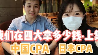 【海归求职网CareerGlobal】海外留学生就业丨日本四大求职