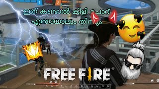 ഇത് ചെയ്താൽ നിങ്ങൾക്ക് RANG+ ആവും FREE FIRE|| MALAYALAM|| ASHAN GAMING