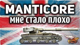 ОБЗОР: Manticore - Мне стало плохо - Гайд