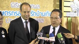 งานประกาศผลเกษตรกรสำนึกรักบ้านเกิด ประจำปี พ ศ 2559 EP1