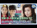 [오은영 리포트 결혼지옥] 이 사람이 날 사랑하는 아내인가? 이 부부가 제일 심각합니다 #엠뚜루마뚜루 #볼꼬양 MBC220718방송