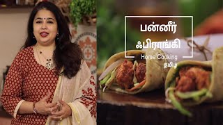 பன்னீர் ஃப்ராங்கி ரோல் | Paneer Frankie Recipe in Tamil