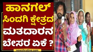 By Election : ಜವಾಬ್ದಾರಿ ಮರೆತ ಆಡಳಿತ-ವಿಪಕ್ಷ ನಾಯಕರು | Iddiddu Iddange | NewsFirst Kannada