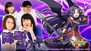 【モンスト公式】ユーザー参加企画！みんなでファイト！降臨！ユウキ