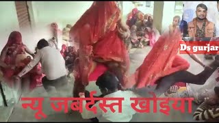 jabardast khoiya || shadi vivah khoiya competition||shadi khoiya